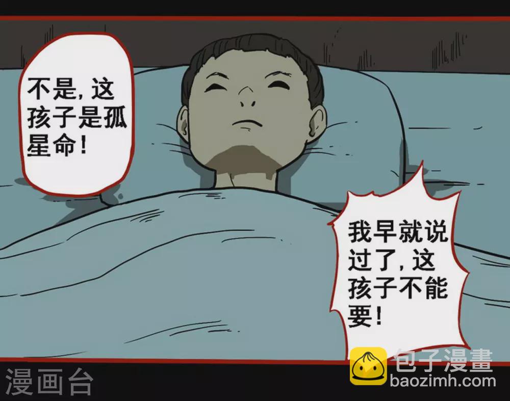 第9话11 画童-第138话