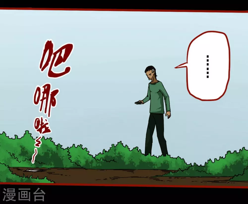 第9话13 画童-第140话