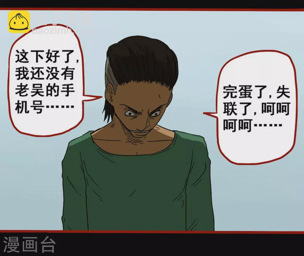 第9话13 画童-第140话