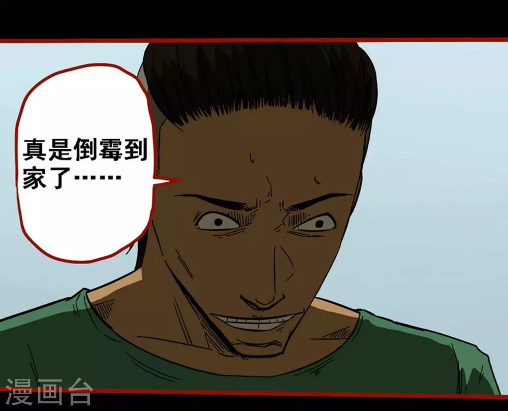 第9话13 画童-第140话