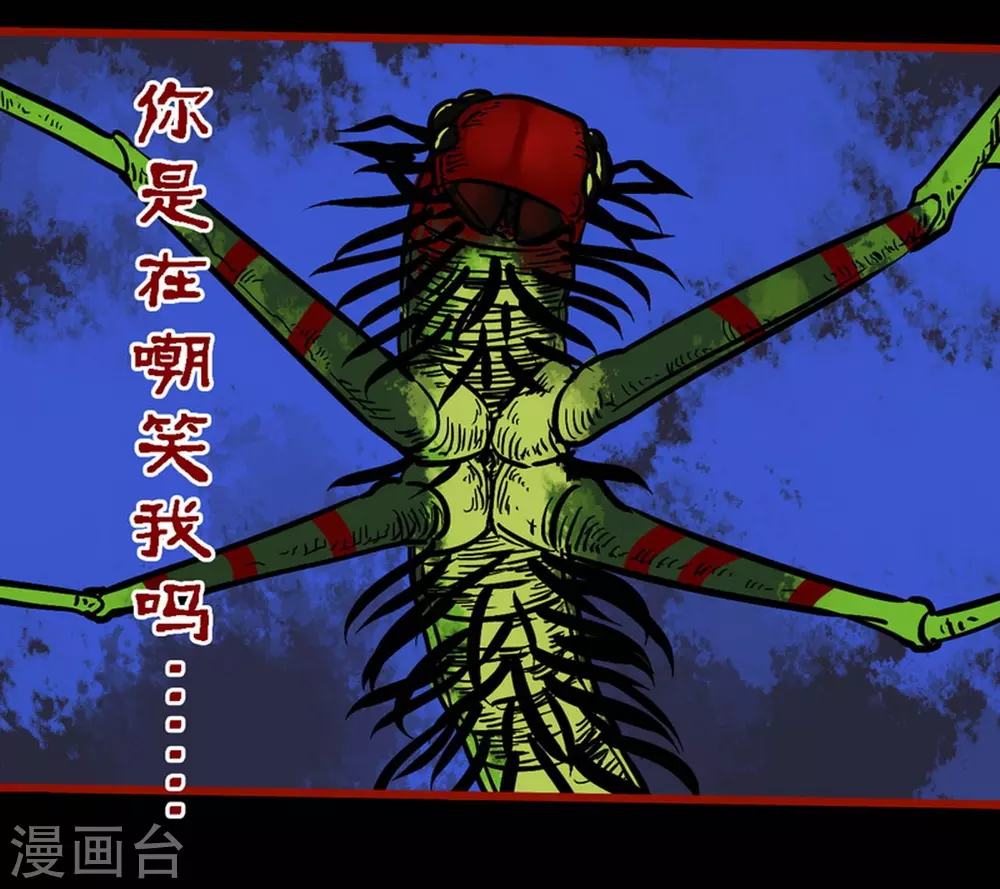 第9话13 画童-第140话