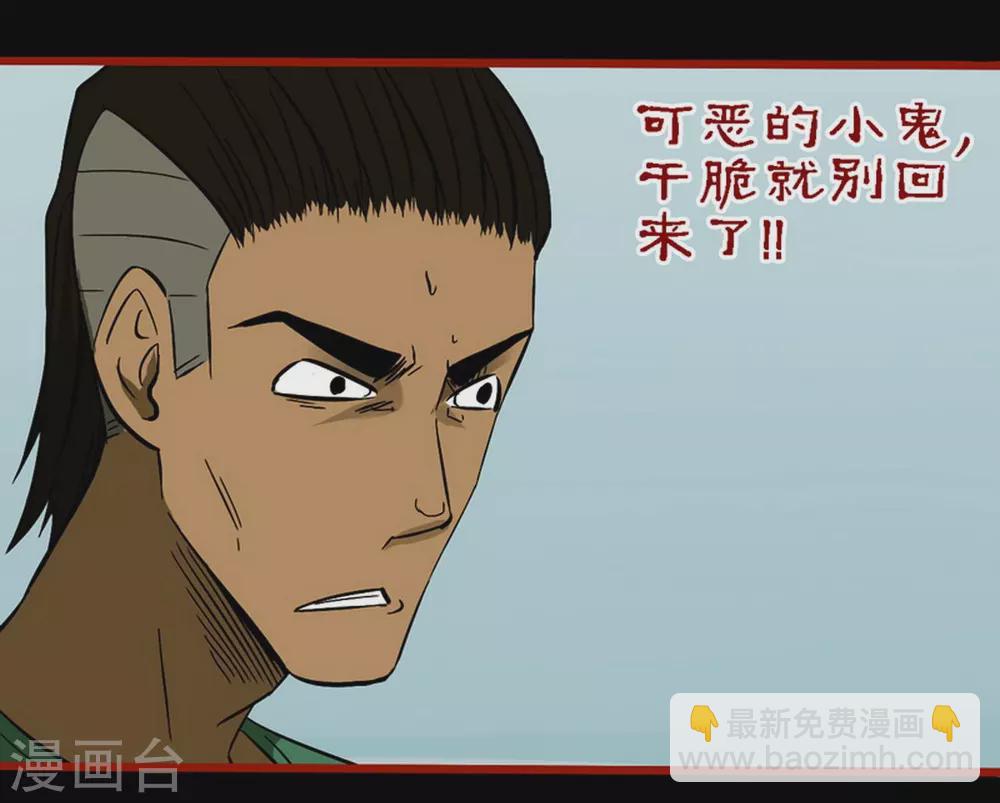 第9话13 画童-第140话