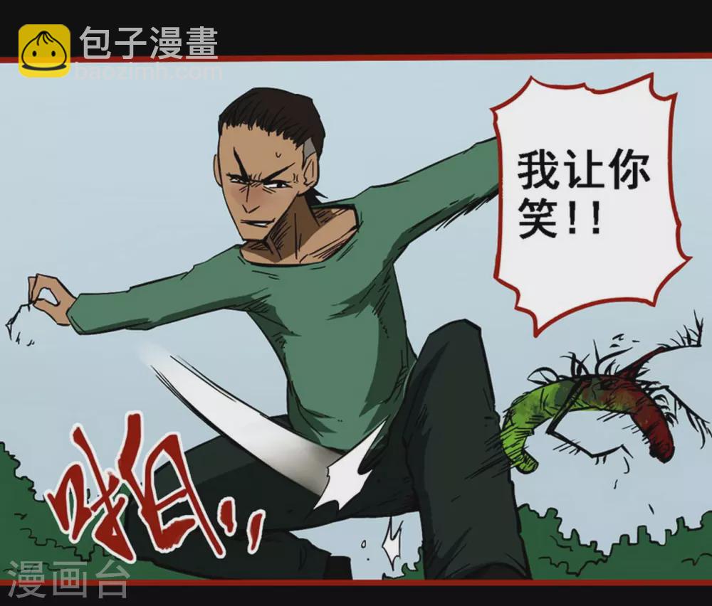 第9话13 画童-第140话