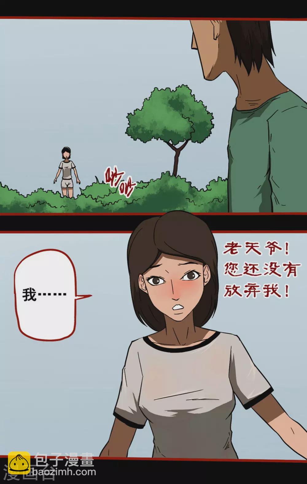 第9话13 画童-第140话