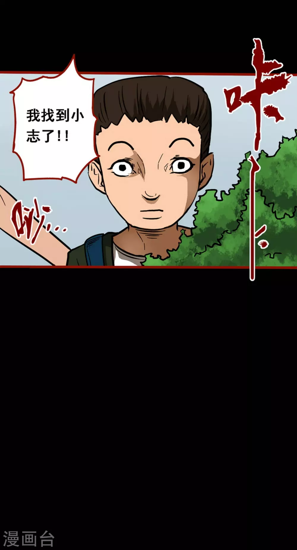 第9话13 画童-第140话