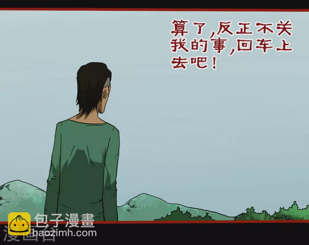 第9话13 画童-第140话