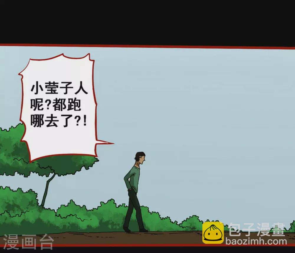 第9话13 画童-第140话