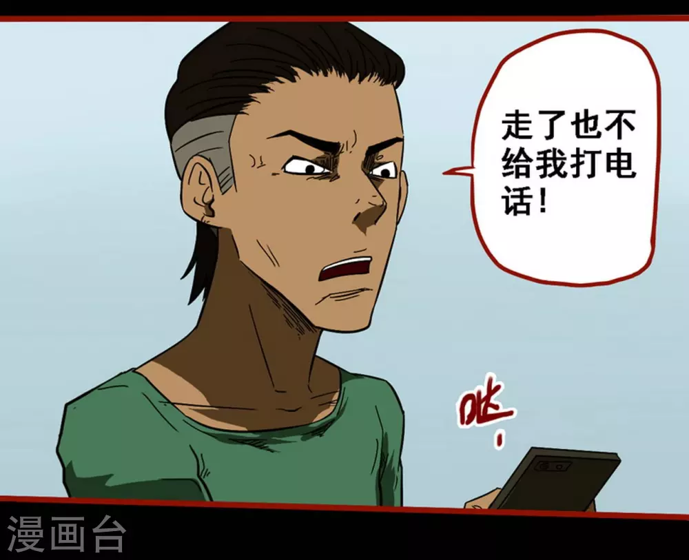 第9话13 画童-第140话