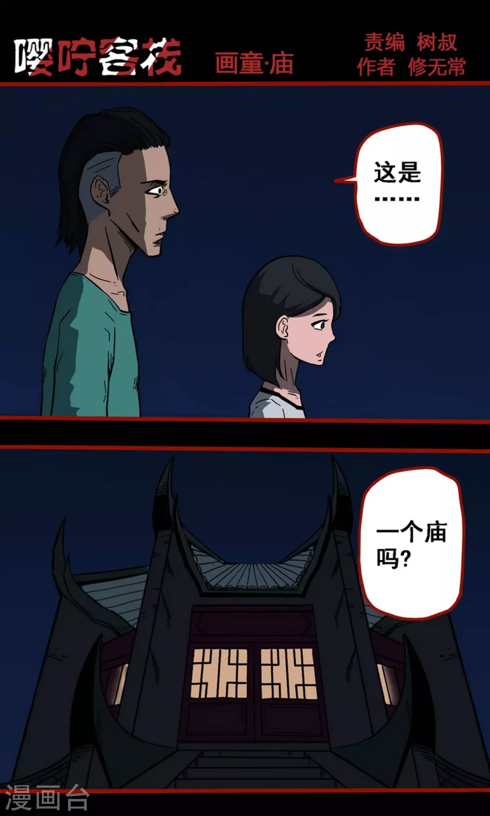 第9话15 画童-第142话