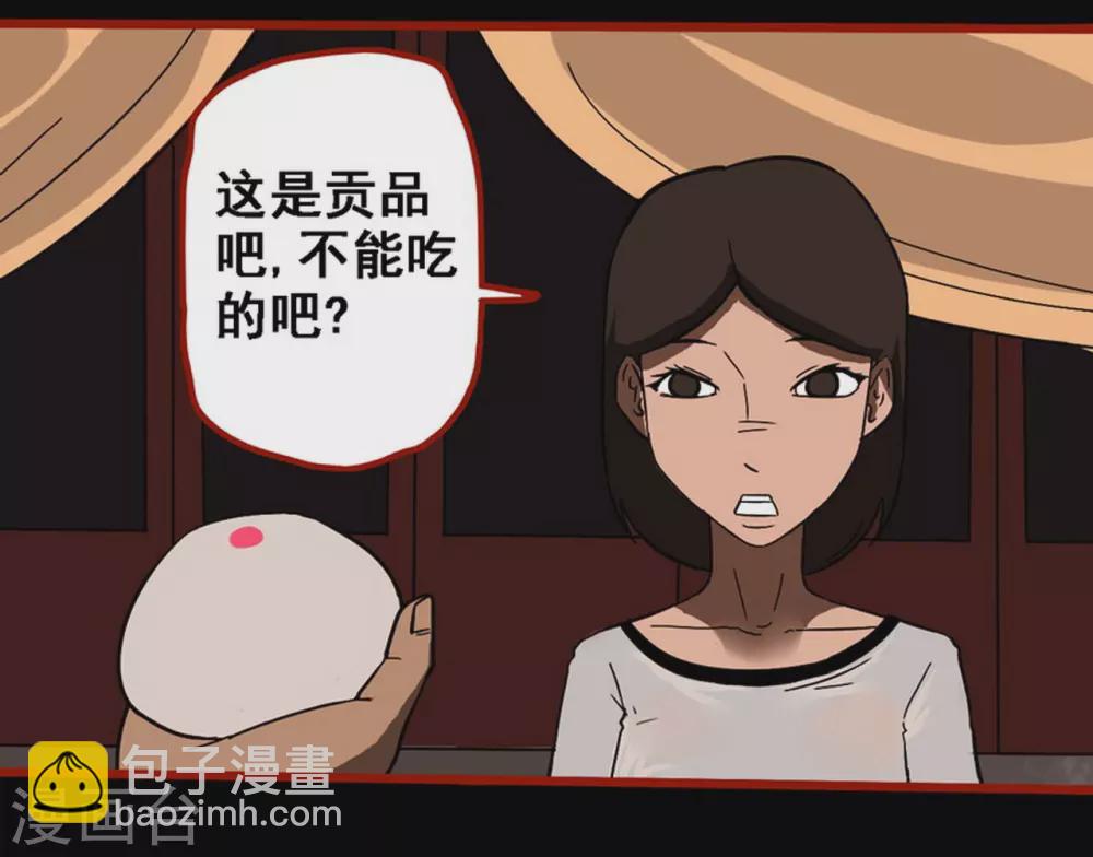 第9话15 画童-第142话