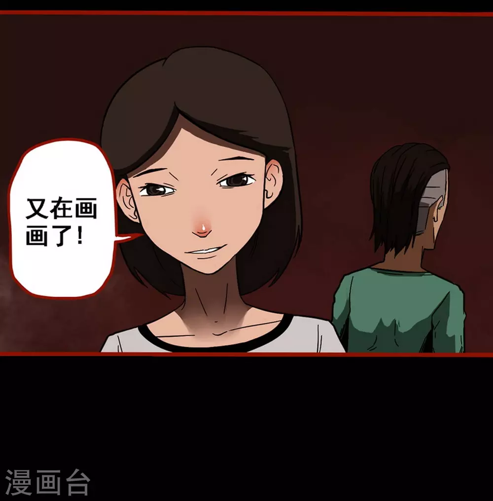 第9话15 画童-第142话