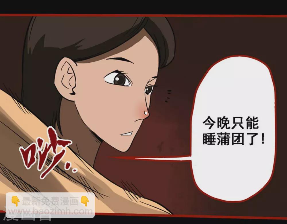 嚶嚀客棧 - 第9話15 畫童 - 2