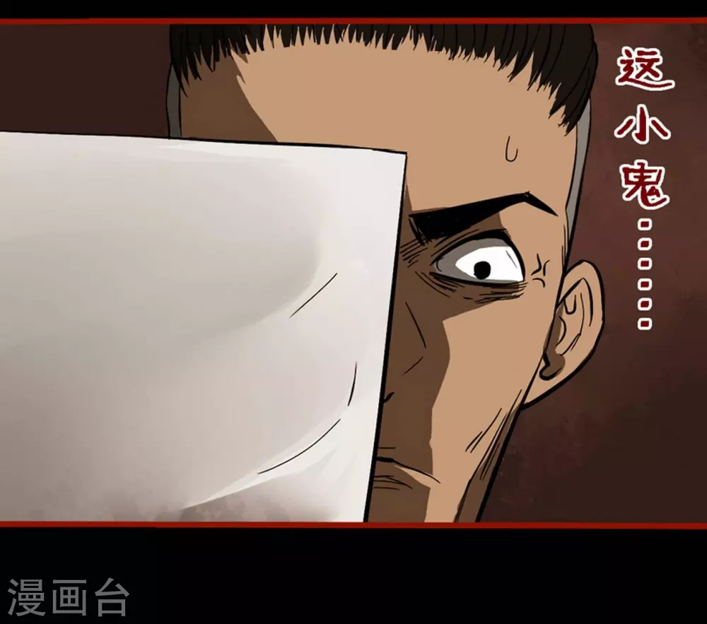 第9话15 画童-第142话