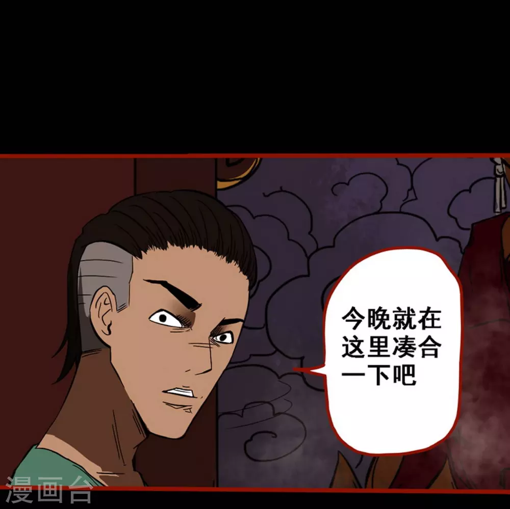 第9话15 画童-第142话