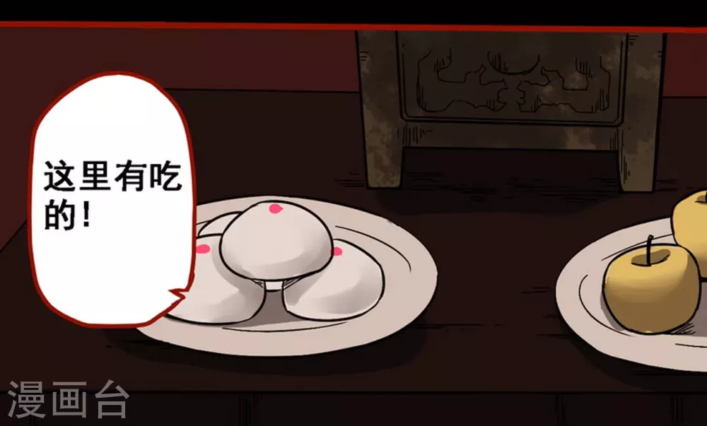 第9话15 画童-第142话