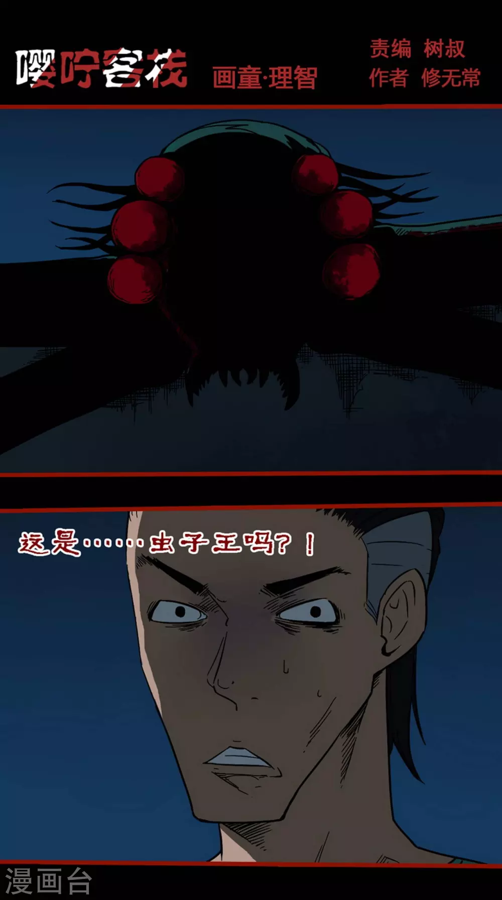 第9话17 画童-第144话