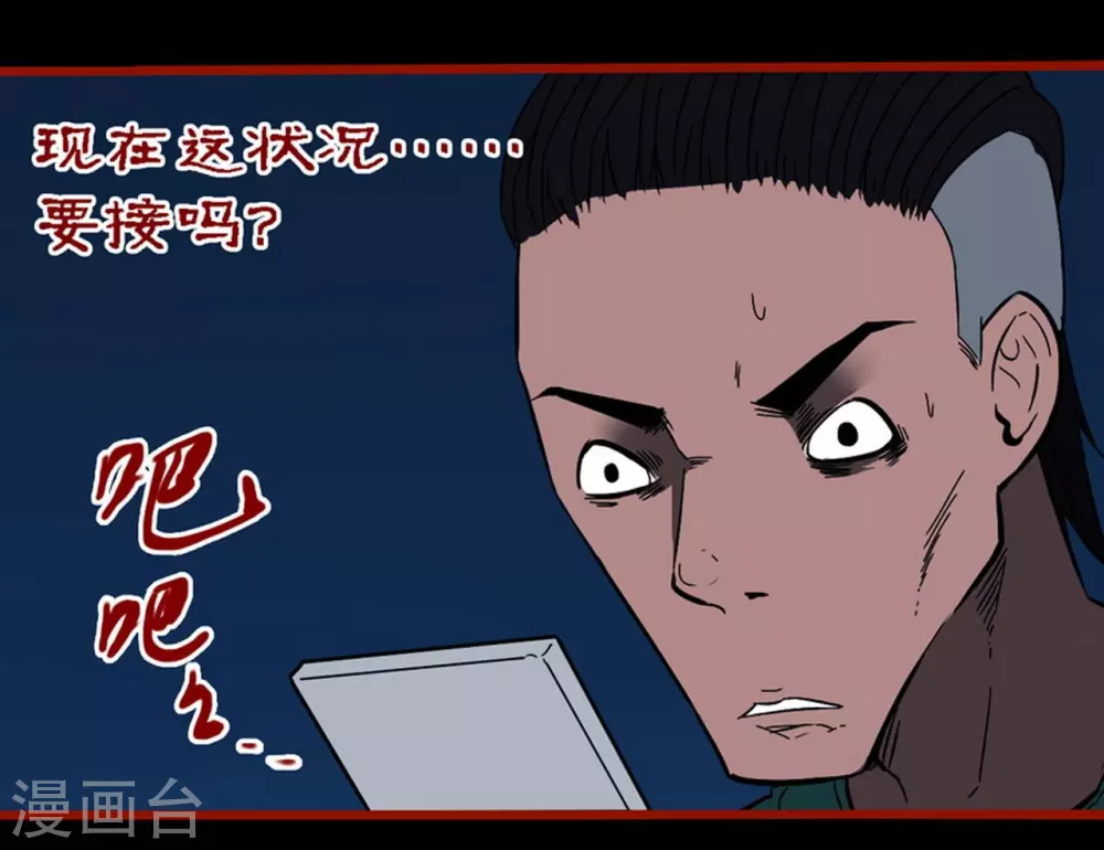 第9话17 画童-第144话