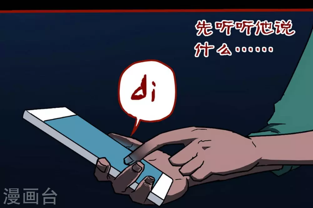 第9话17 画童-第144话