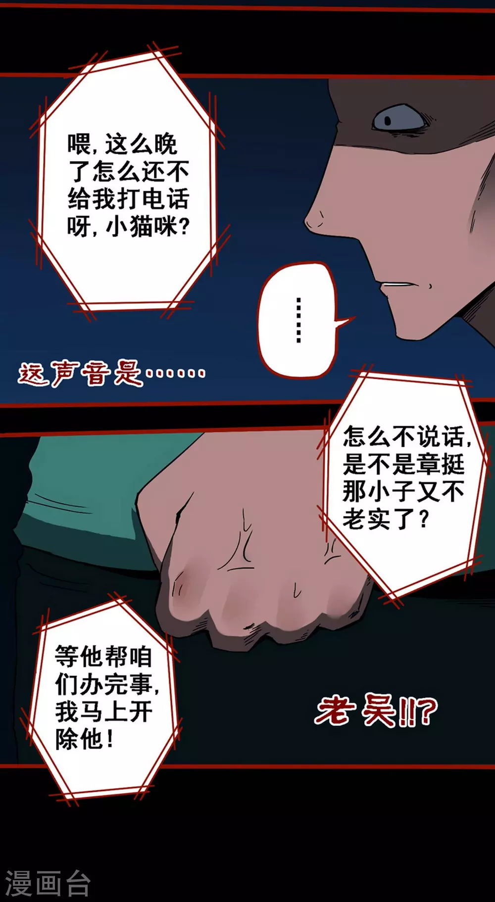 第9话17 画童-第144话