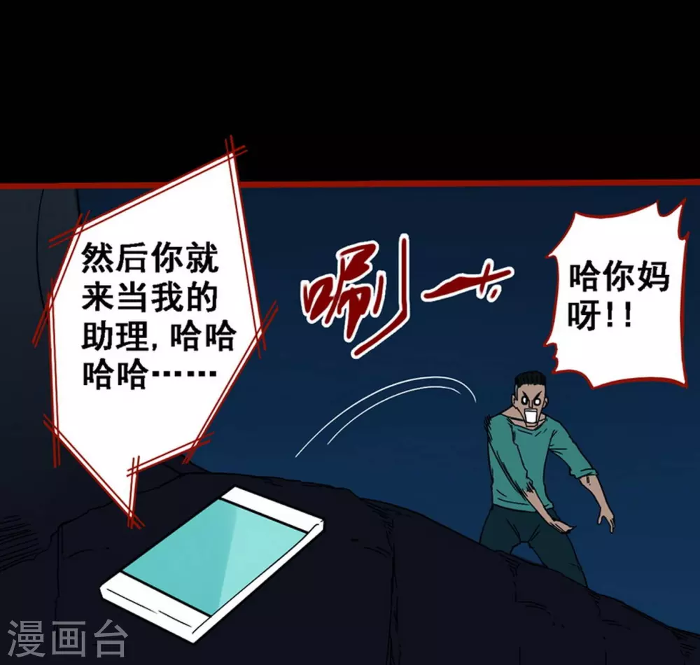 第9话17 画童-第144话