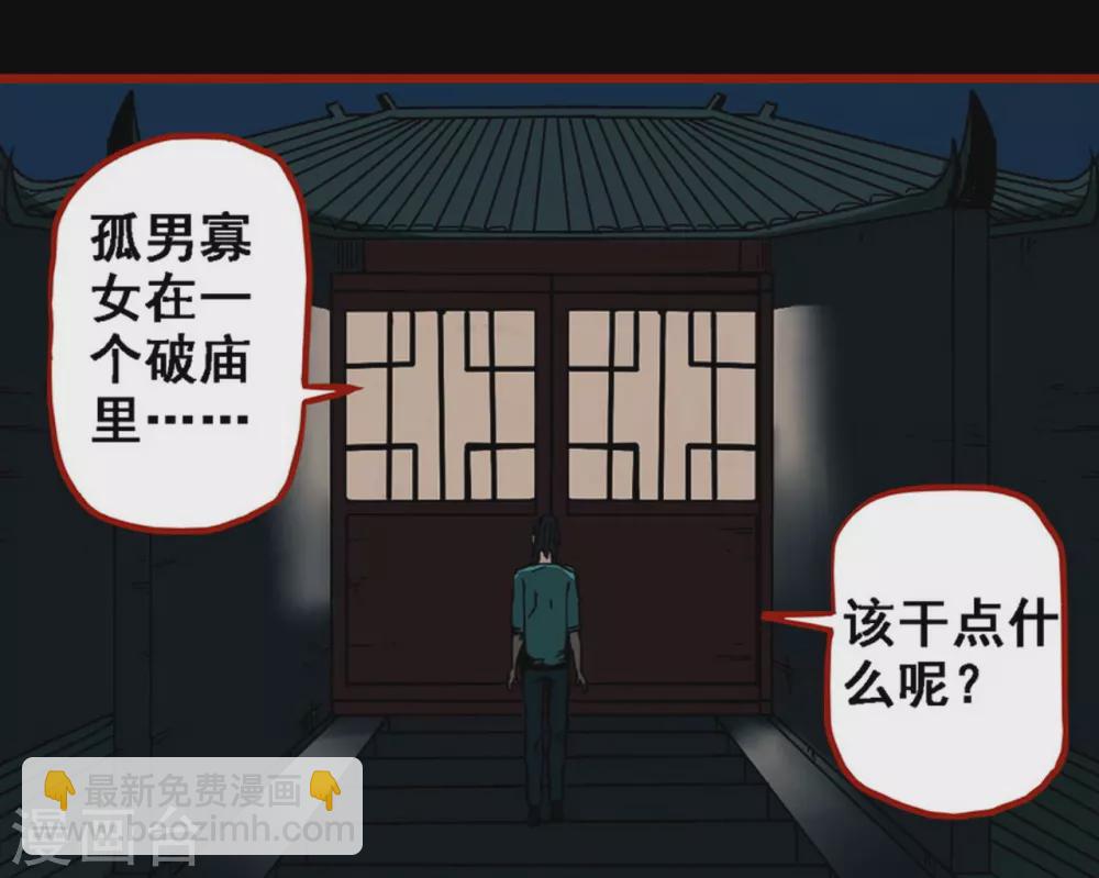 第9话17 画童-第144话
