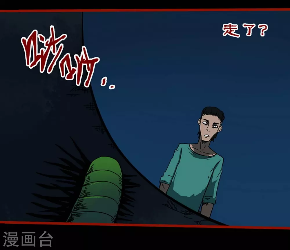 第9话17 画童-第144话