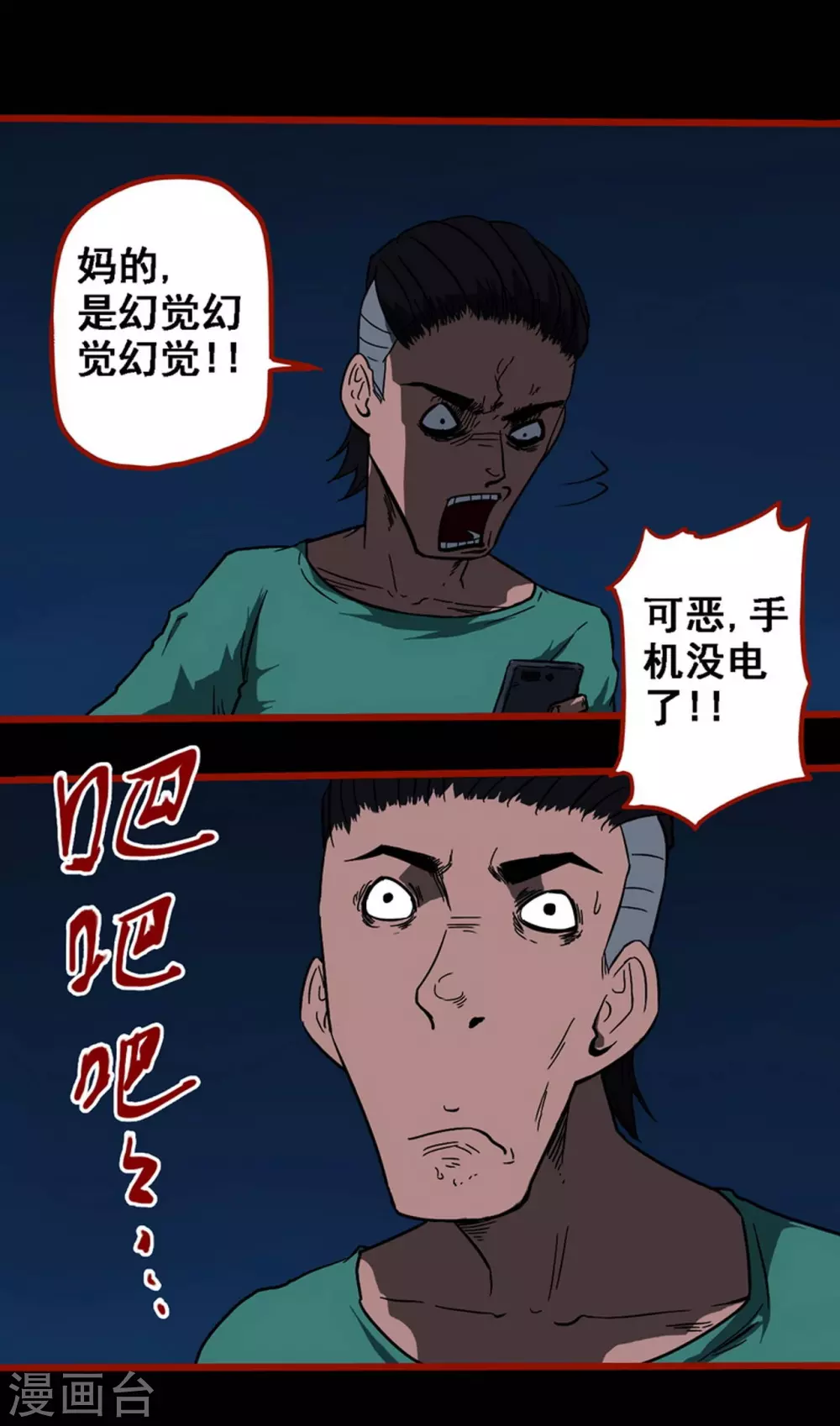 第9话17 画童-第144话