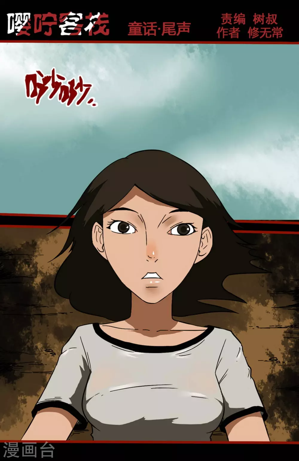 第9话19 画童-第146话