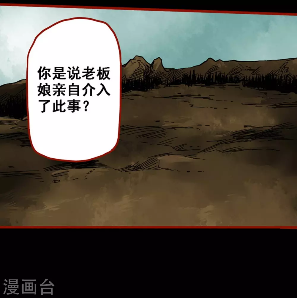 第9话19 画童-第146话