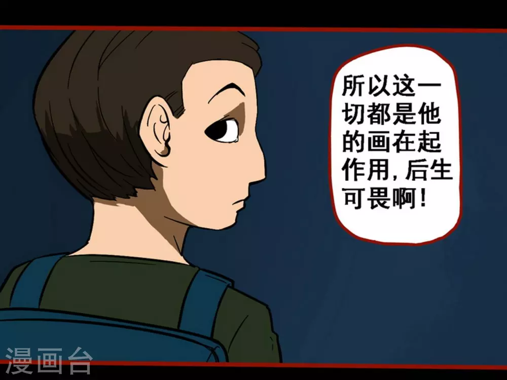 第9话19 画童-第146话