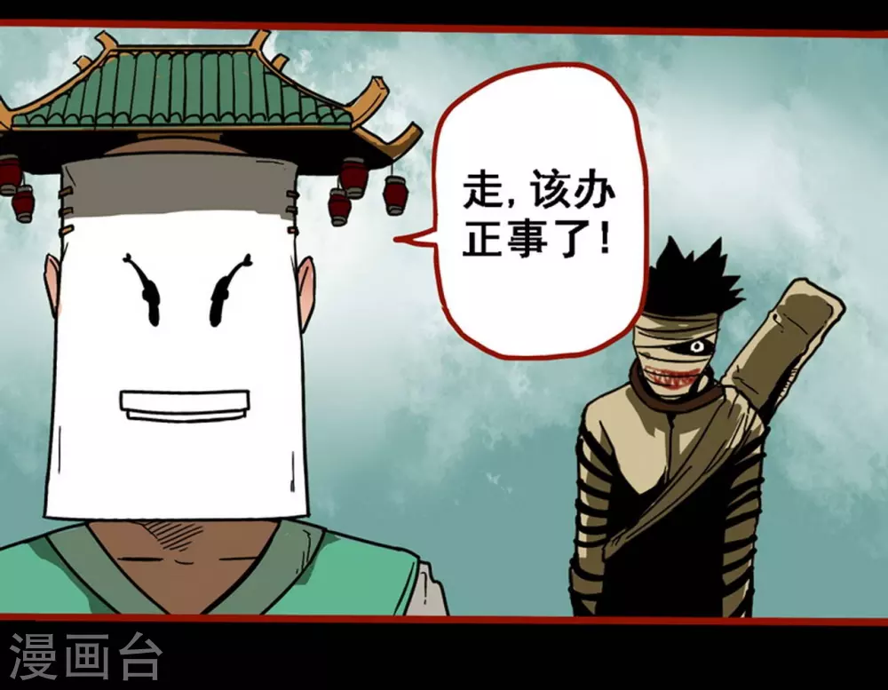 第9话19 画童-第146话