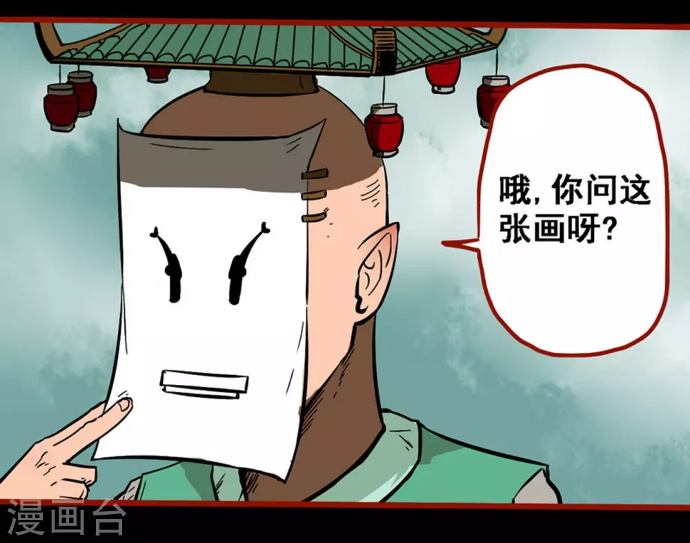 第9话19 画童-第146话