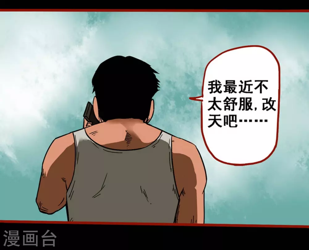 第9话19 画童-第146话