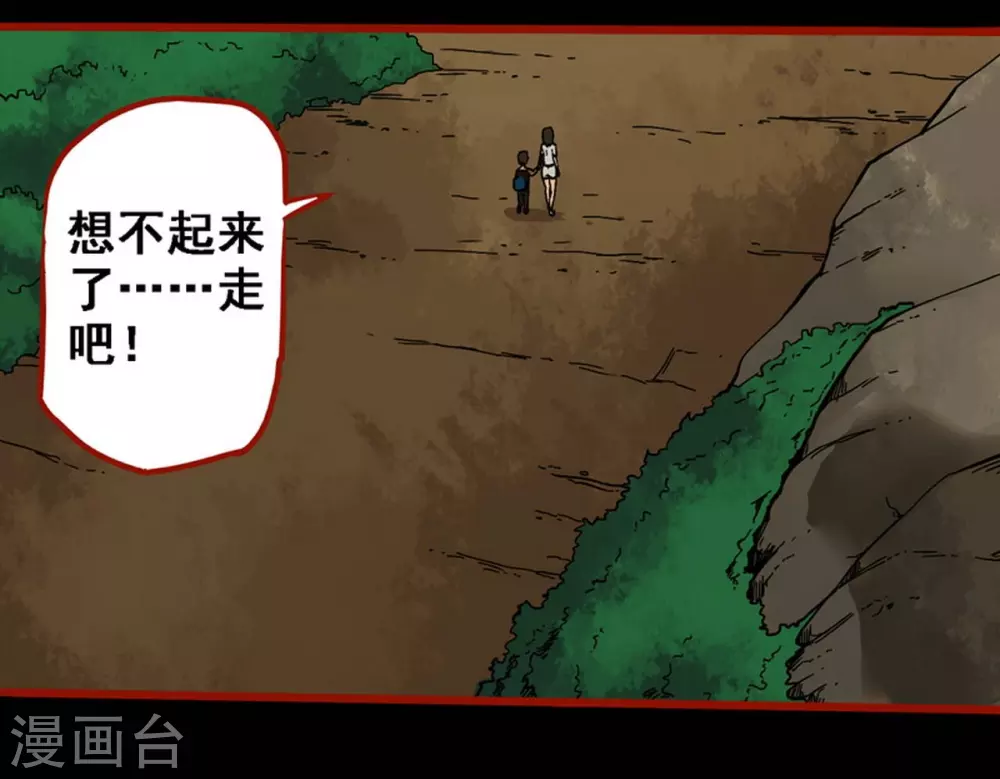 第9话19 画童-第146话