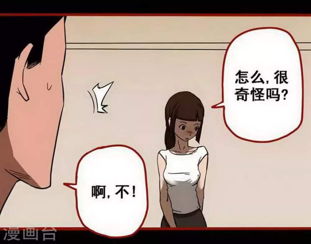 第10话2 求仙-第148话