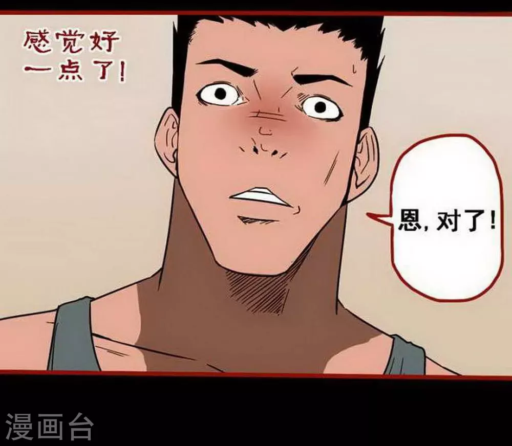 第10话2 求仙-第148话