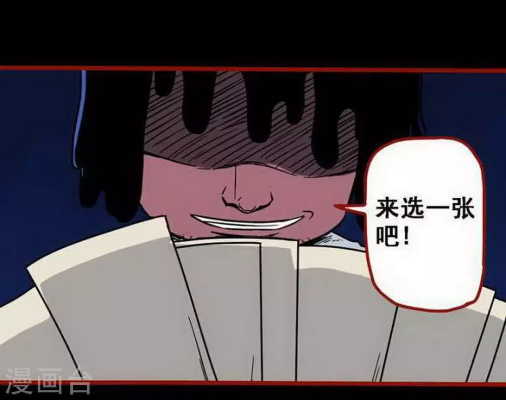 第10话2 求仙-第148话