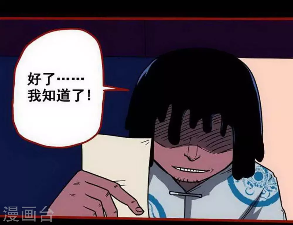 第10话2 求仙-第148话