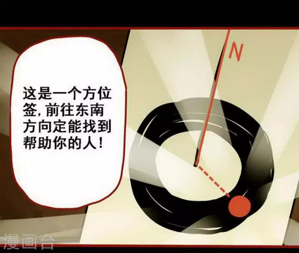 第10话2 求仙-第148话