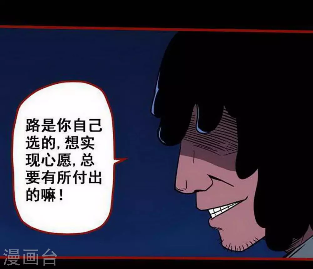 第10话2 求仙-第148话