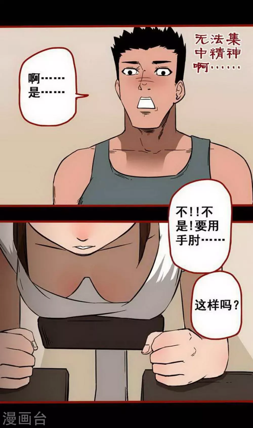 第10话2 求仙-第148话