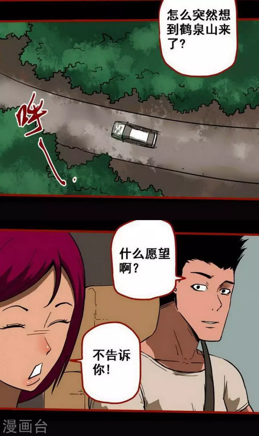 第10话4 求仙-第150话