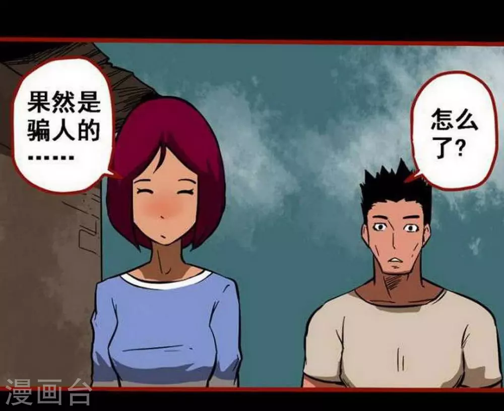 第10话4 求仙-第150话