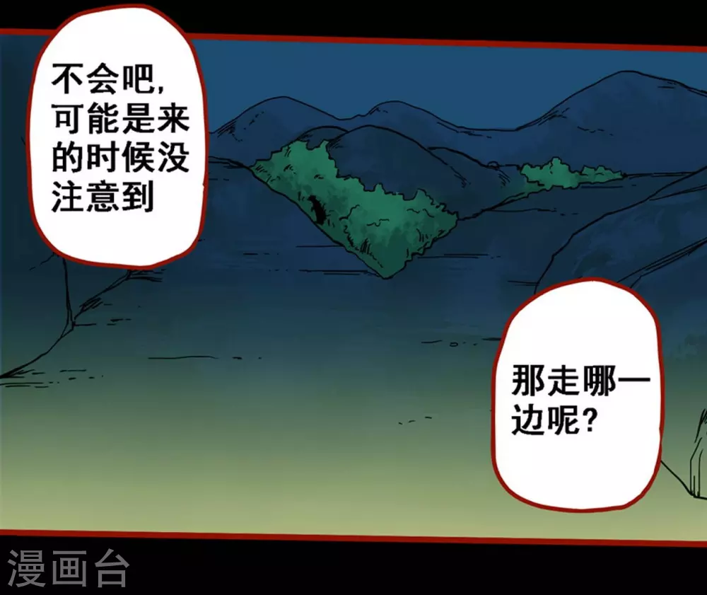 第10话6 求仙-第152话