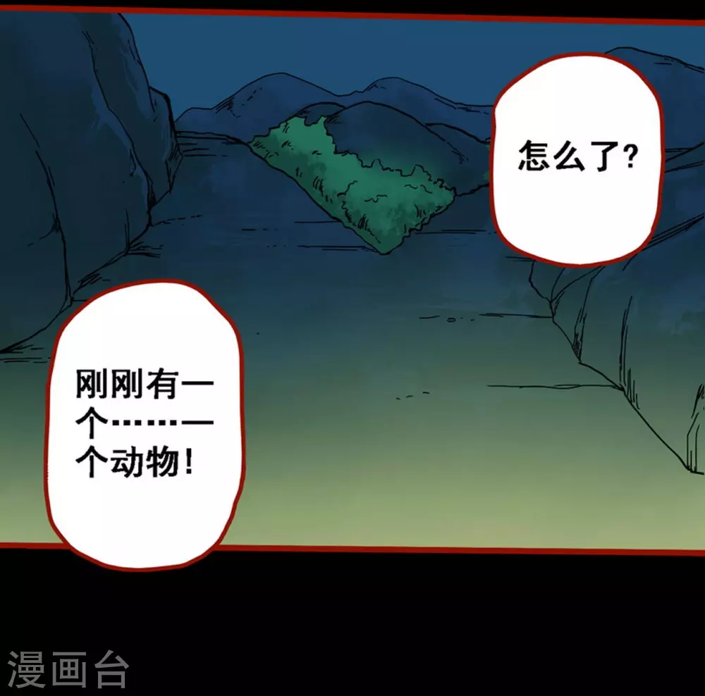 第10话6 求仙-第152话