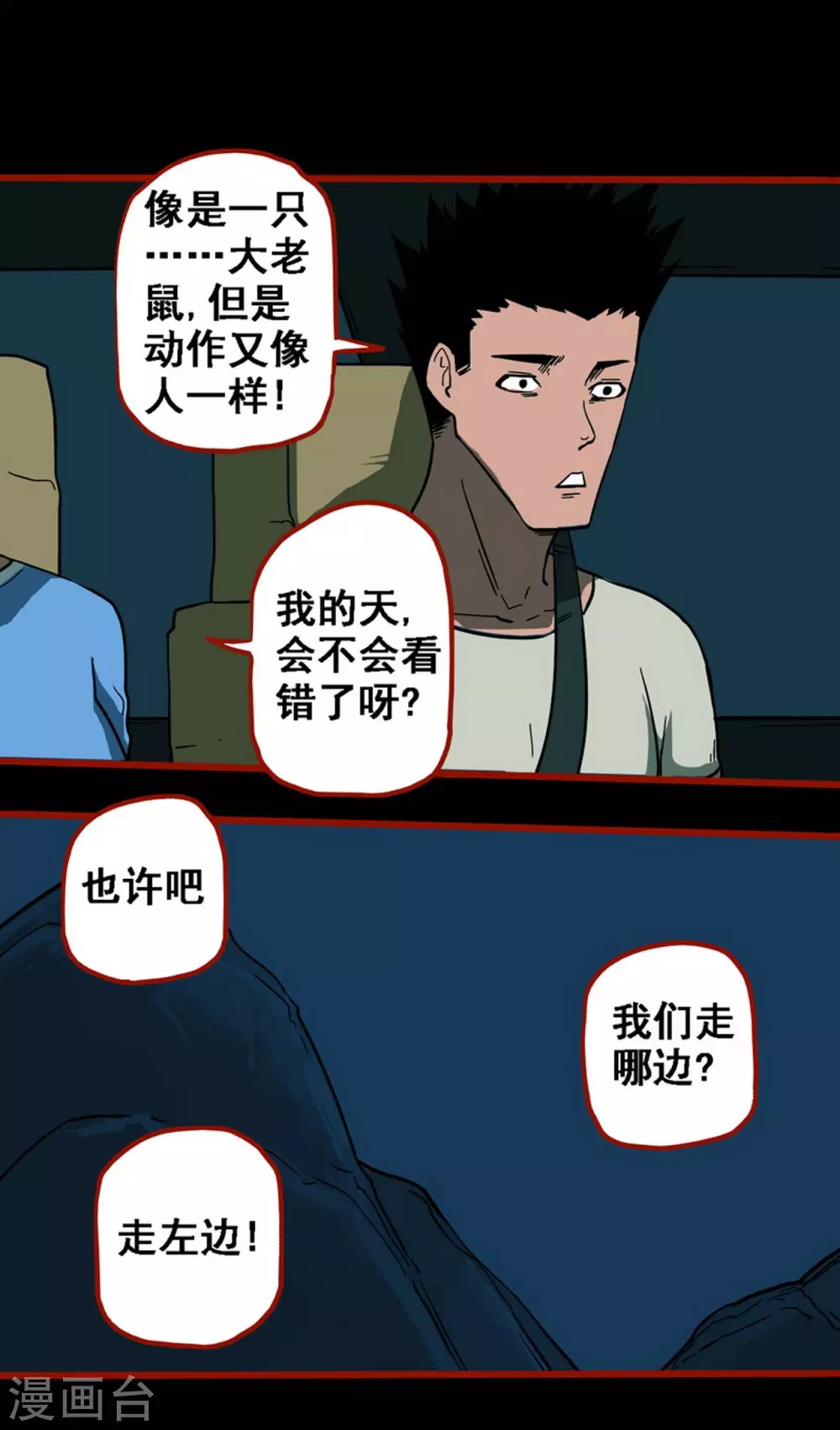 第10话6 求仙-第152话