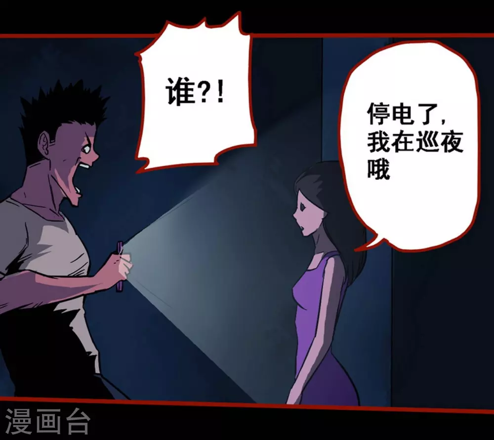 第10话8 求仙-第154话