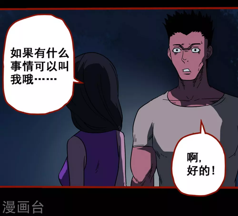 第10话8 求仙-第154话