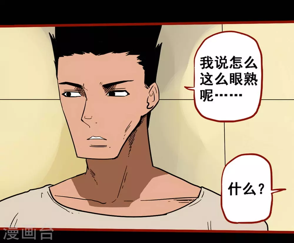 第10话10 求仙-第156话