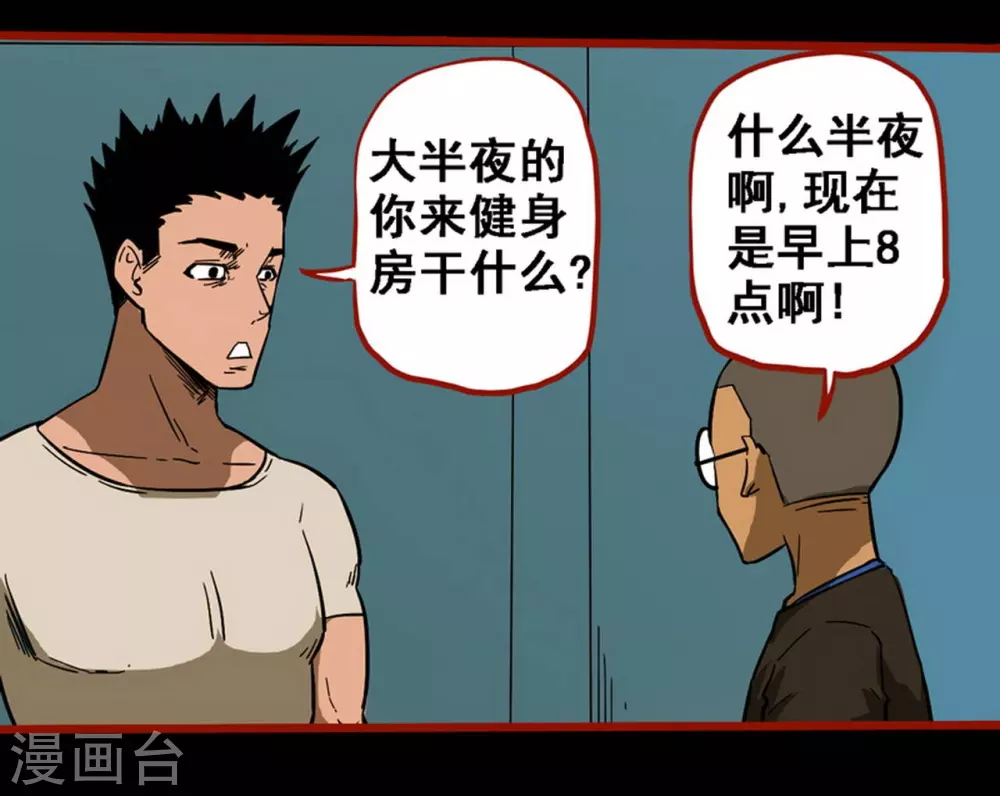 第10话10 求仙-第156话